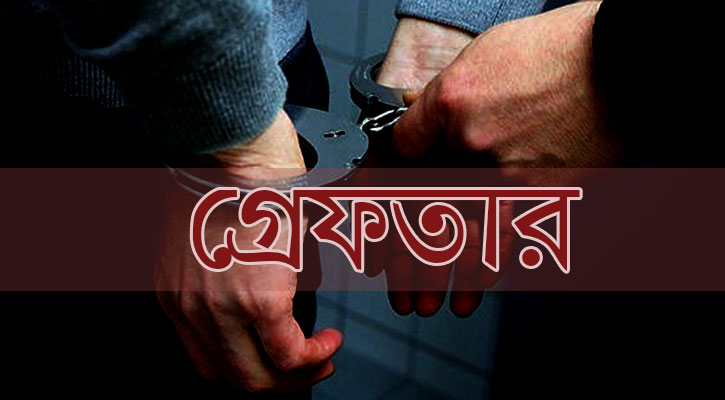 আ. লীগের ঝটিকা মিছিলে অংশ নেয়া ৮ নেতাকর্মী গ্রেপ্তার